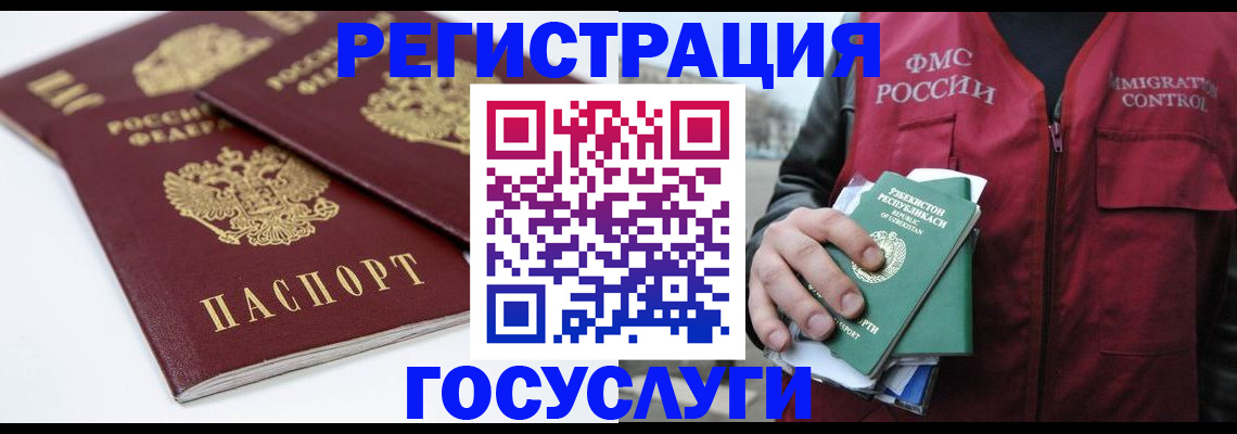 прописка паспорт в Энгельсе