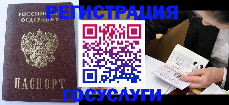 временная прописка в Энгельсе
