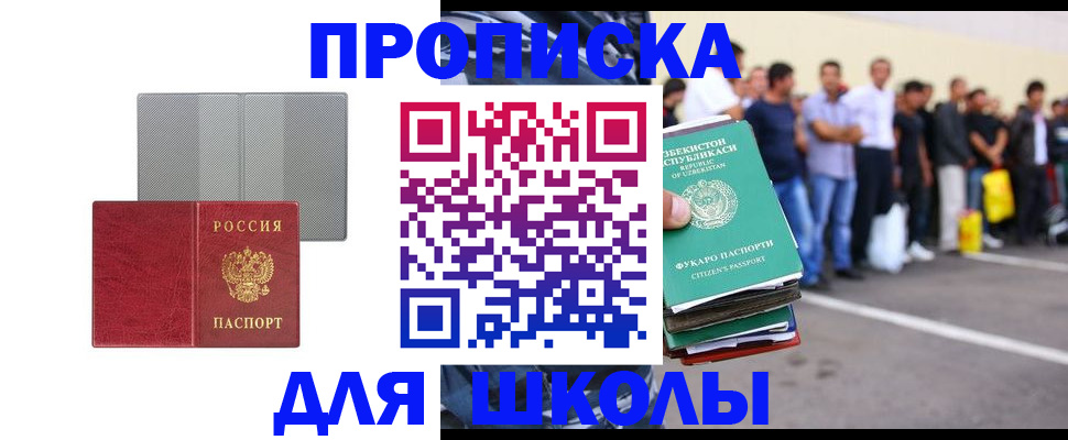 временная регистрация недорого в Энгельсе